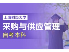 上海成考大专文凭 经验丰富，多种形