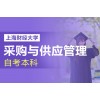上海成考大专文凭 经验丰富，多种形式，通过率高