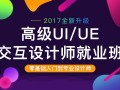 上海ui设计培训、来非凡学院、6个月成就一流设计师