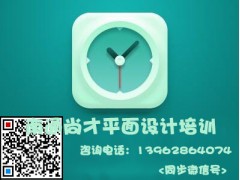 南通通州0基础培训平面设计#成年人