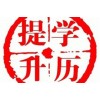 2019年常州远程教育报名时间常州网络教育报名价格