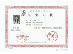 余姚远程教育培训班_成人大专毕业证