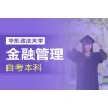 上海网教大专学历 学历解决求职加薪、晋升难题