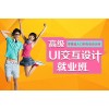 上海UI设计培训、19年流行什么、我们就教什么