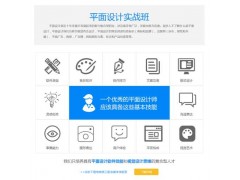 上海创意设计培训机构、给学生实战