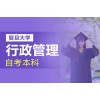 上海成教专升本 拥有本科学历，拥抱美好未来