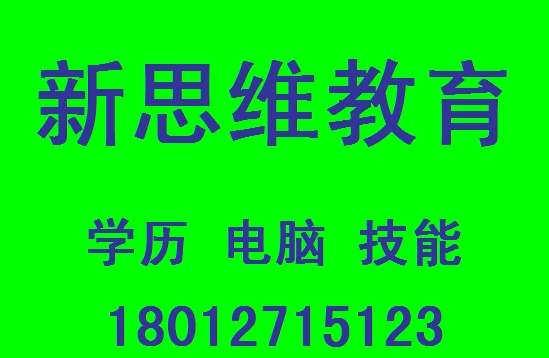 太仓哪里有提升大专学历的,要多久能拿到证书