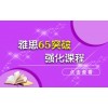 上海嘉定雅思作文培训、仿真模考、全维评估