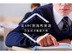 上海浦东商务英语培训、量身定做破
