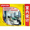 上海室内设计培训 让你的工作更加轻松
