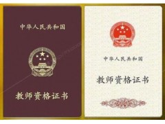 余姚教师资格证培训班_可以做什么工