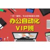 惠阳电脑培训学校怎么选