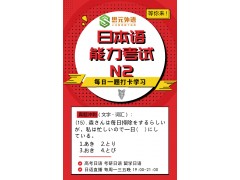 金华市日语培训|对于高中生来说是学