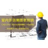 上海哪里有室内设计培训 让你的工作更加轻松