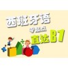 上海西班牙语培训班、高薪聘用西语全职教师