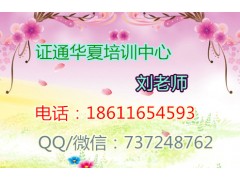 湖州技术员材料员质量员标准员施工