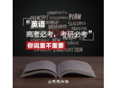 金华市成人英语培训班|成人英语哪些