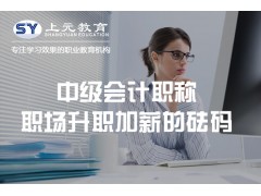 19年《会计》科目考什么#南通上元注