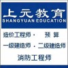 吴江造价工程师培训哪里有吴江工程预算培训