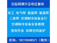 考空调本，空调上岗证，空调运行上