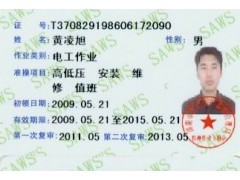 石家庄高压电工证报名地址及考试时
