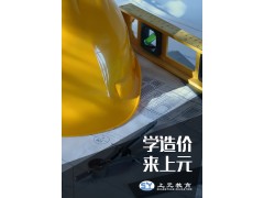 南通人民东路一建培训●江苏一建一