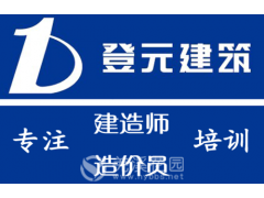 金华市一级建造师培训班|一建的考点