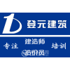 金华市一级建造师培训班|历年一建考点有哪些