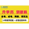 常州学历培训机构选新科教育、自学考试、成人高考、网络教育都有