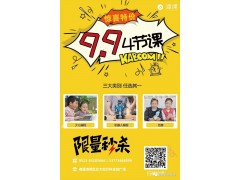 南通渡课：名额告急，手快有手慢无