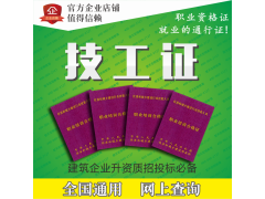 水工证怎么办？水暖工证多少钱？水