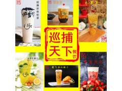 全套奶茶技术培训、设备原料一站式