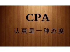 金华市注册会计培训班|零基础可以直