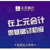 金华市初级会计培训班|刚转行做会计薪资待遇怎么样的