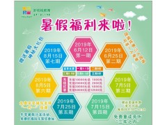 日语培训班/新视线日语暑假班