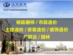 南通崇川建筑预算员培训——）如何