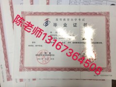学历提升短学制保证通过自考本科北