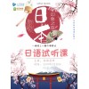 金华日语学习中心_日语好不好学