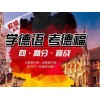 济南德语一对一培训课程