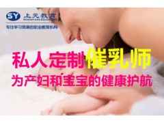 南通催乳师培训中心，哺乳期保护好