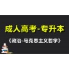 上海计算机及应用自考本科、含金量高