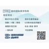 利川韩式半永久定妆眉培训学校