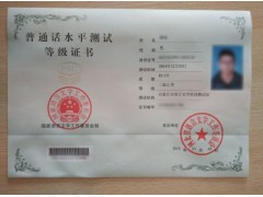 石家庄2019年下半年普通话考试什么