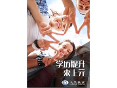花钱买证？BYE BYE 南通升学历，正