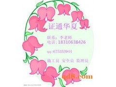 绍兴我想考一个塔吊请问去哪能申请