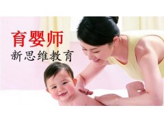 苏州母婴护理苏州育婴师考证班报名