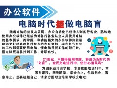 惠州哪里有一对一学办公软件的