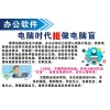 惠州哪里有一对一学办公软件的