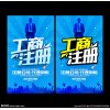石家庄免费注册公司代理记账