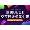 上海UI设计培训、平面设计全方位掌握、高薪不用愁